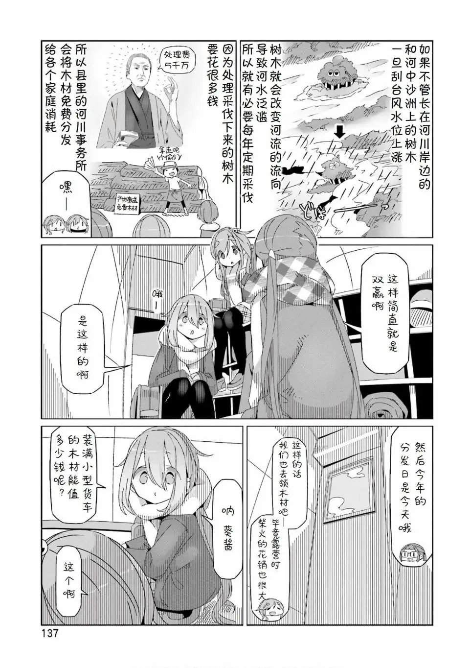 第40话