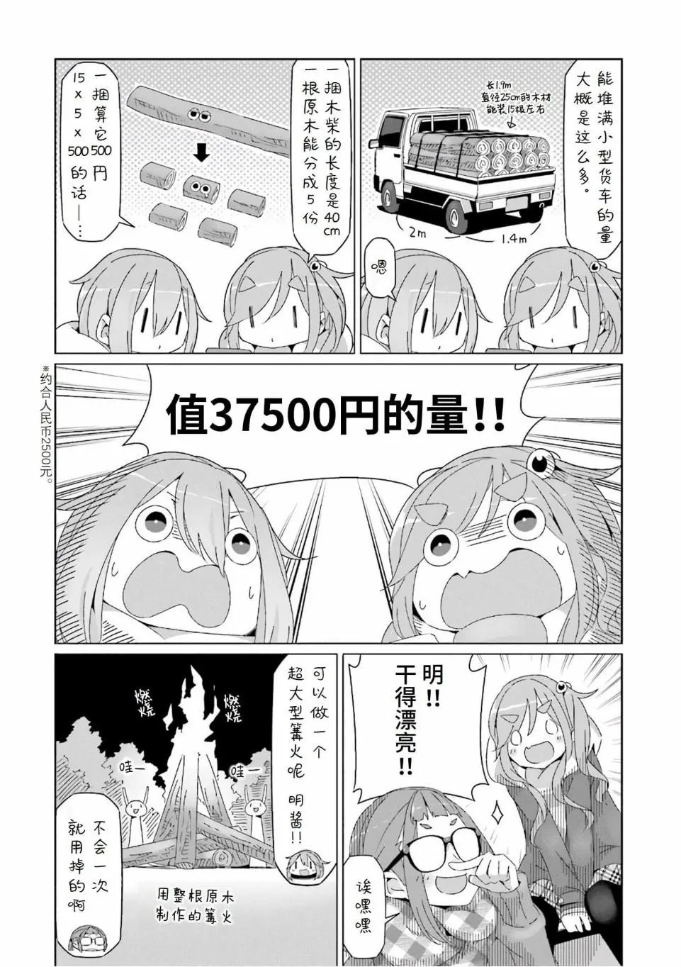 第40话