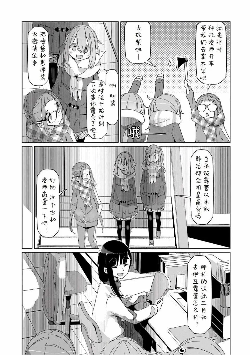 第40话