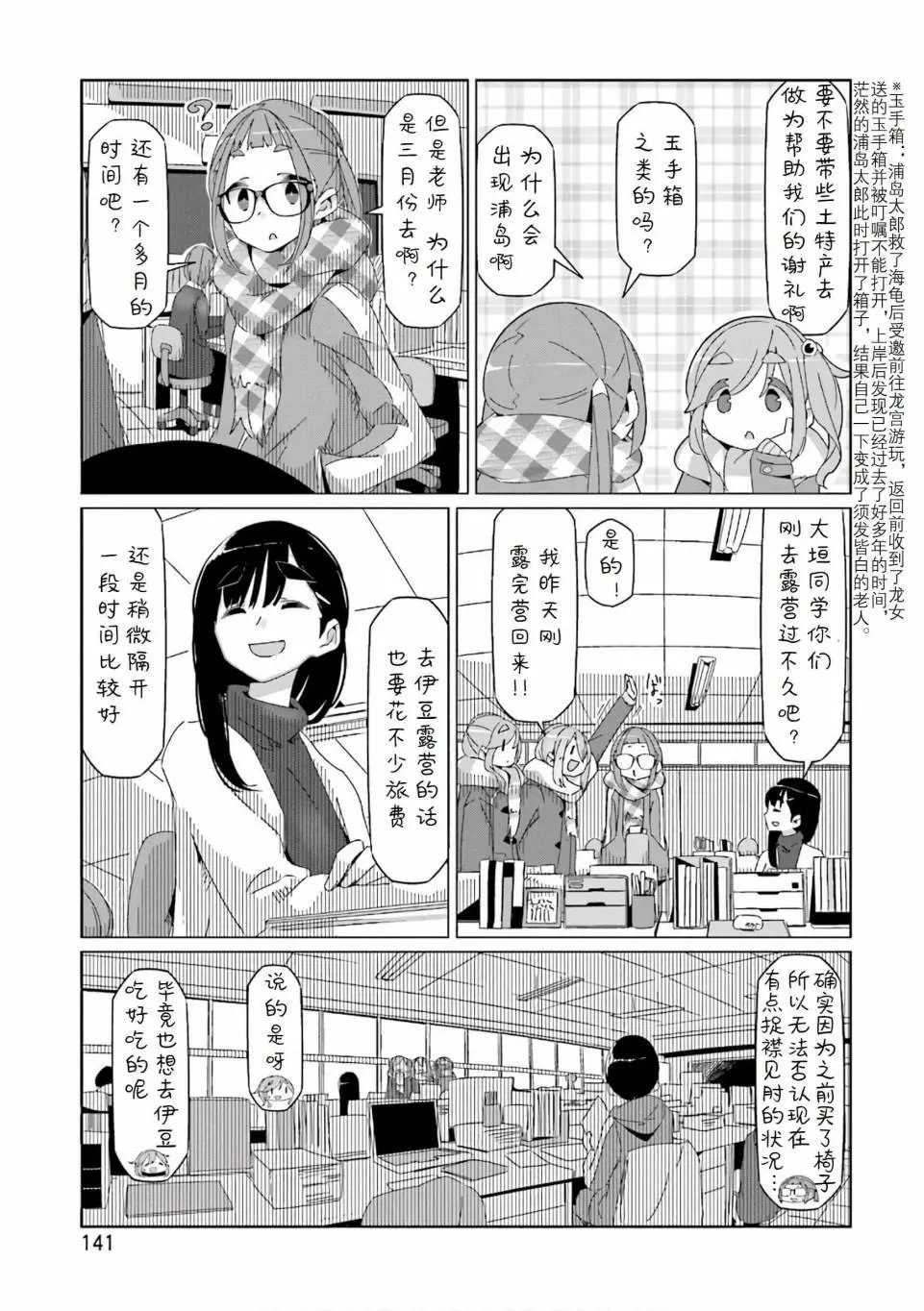 第40话