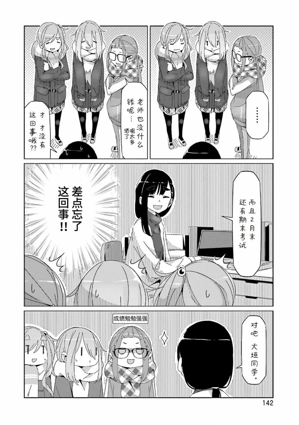 第40话