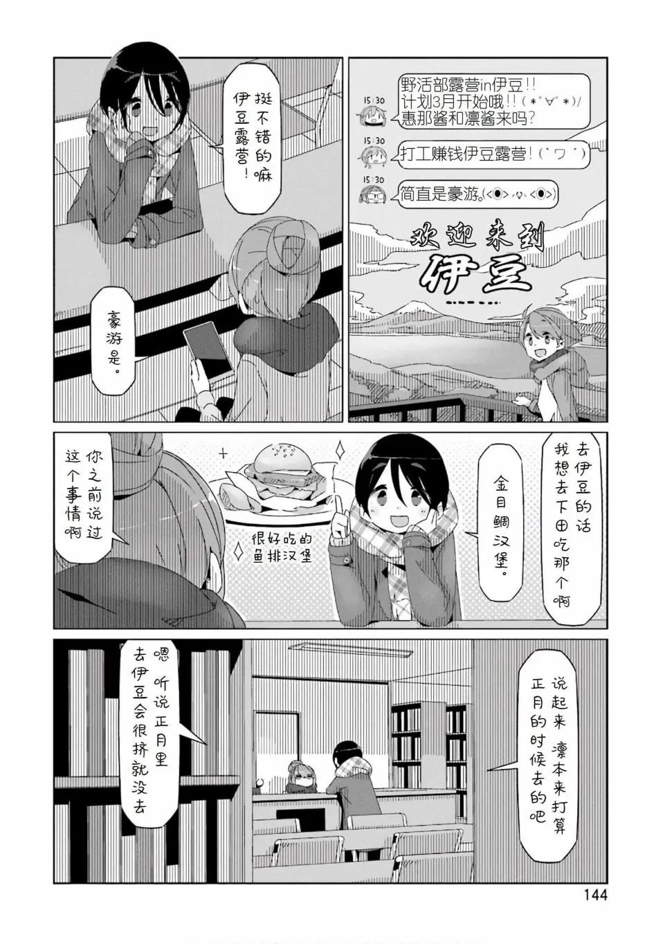 第40话