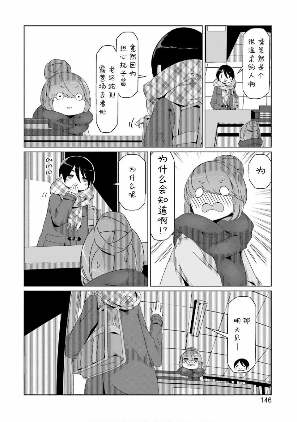 第40话