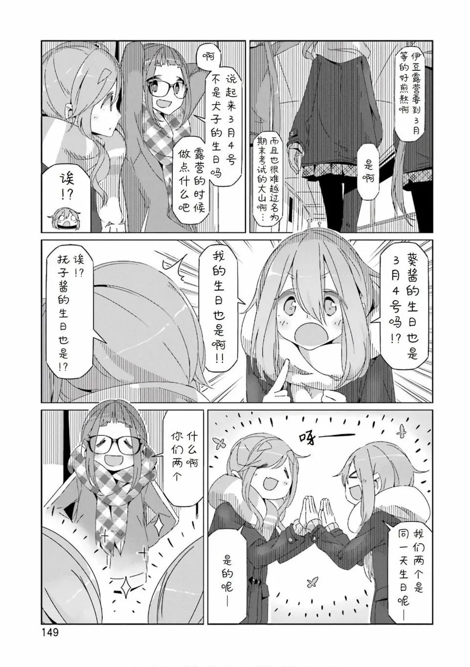 第40话