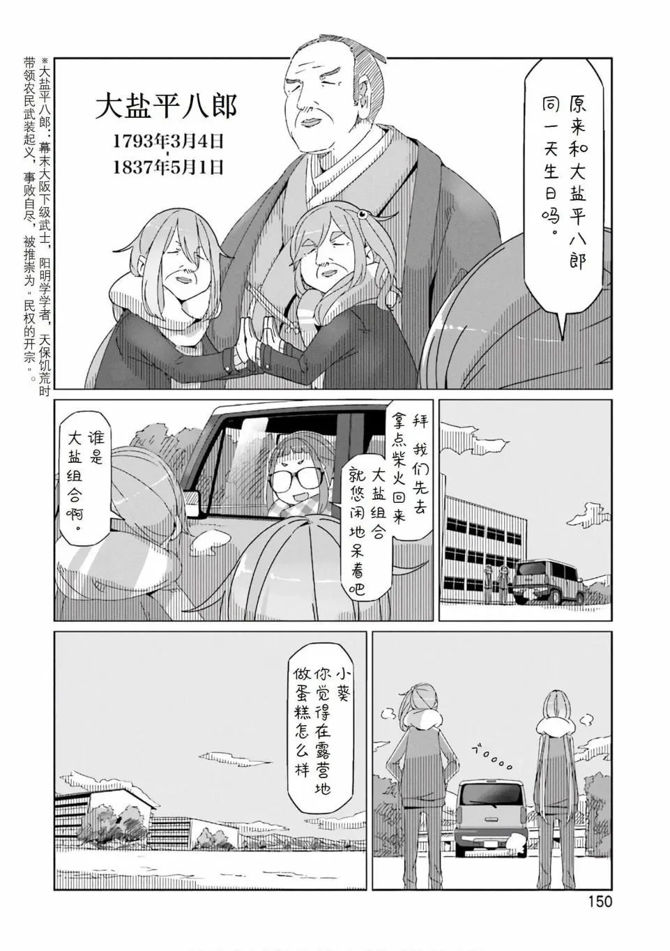 第40话