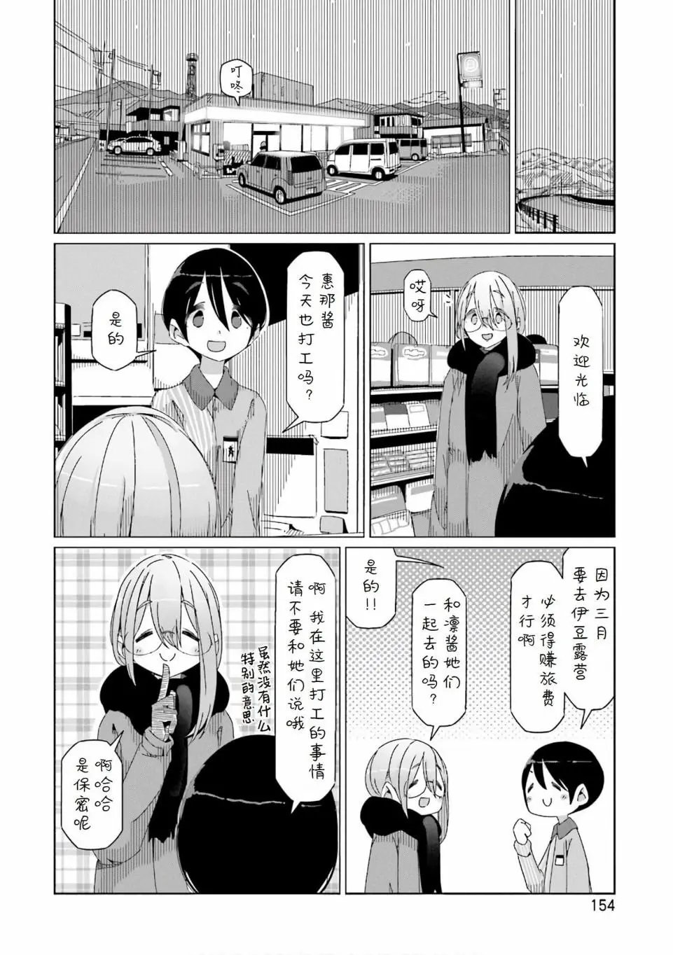 第40话