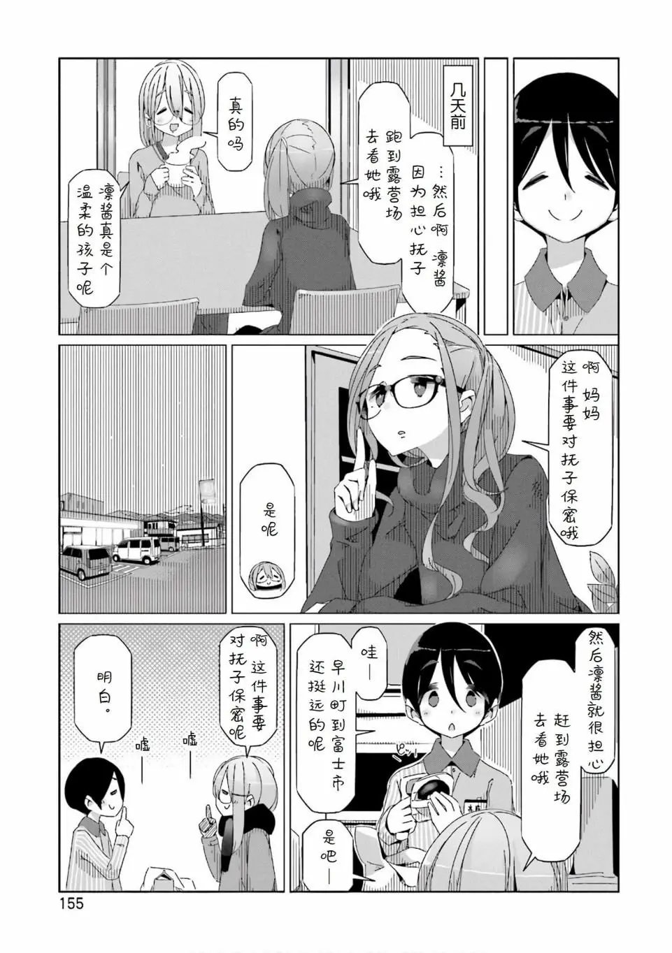 第40话