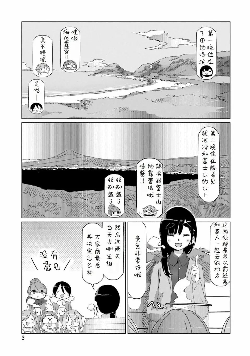 第41话
