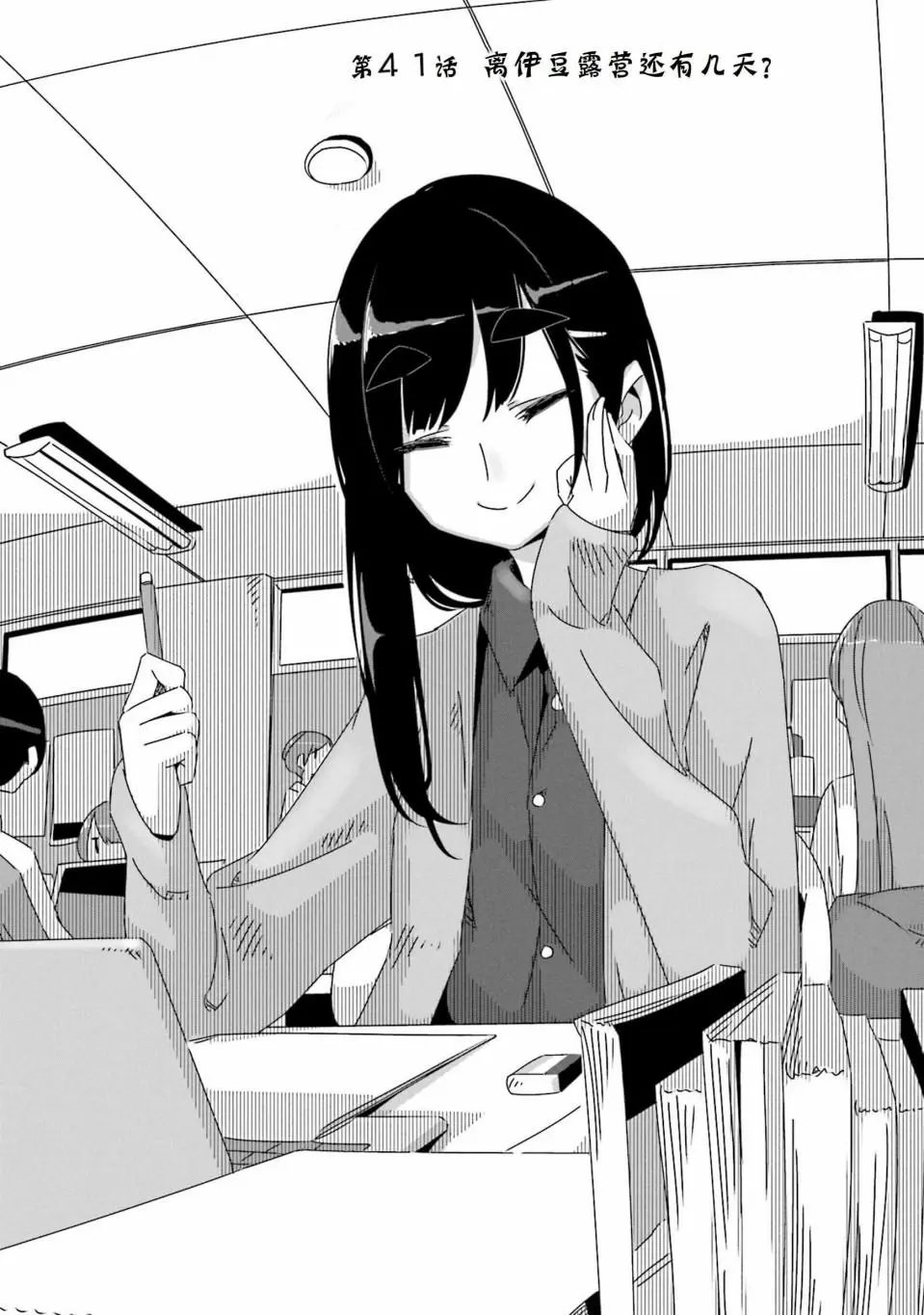 第41话