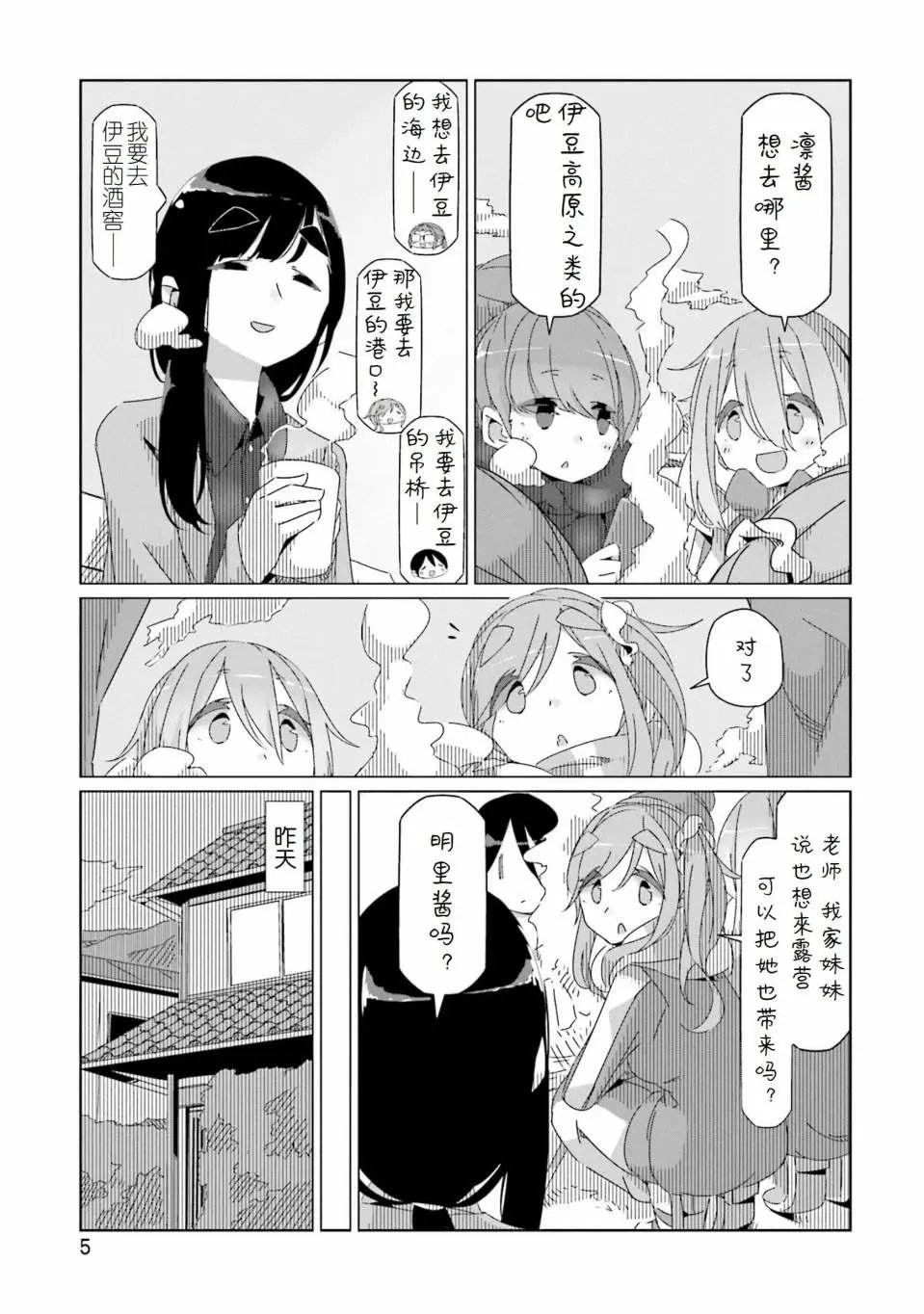 第41话