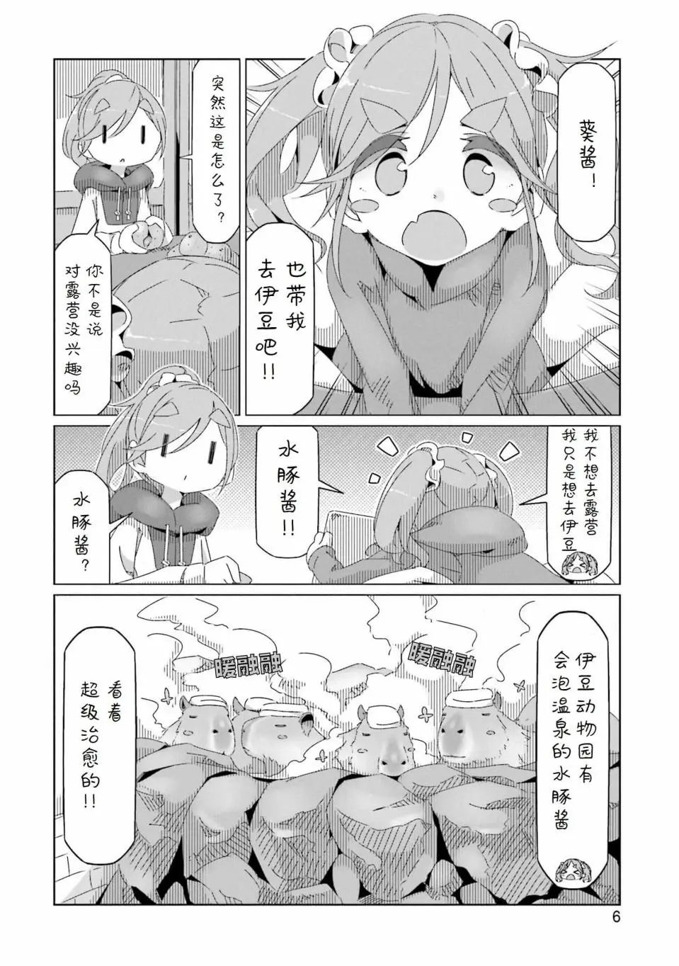 第41话