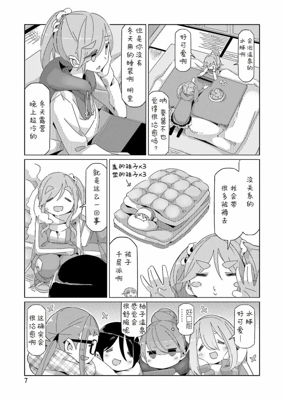 第41话