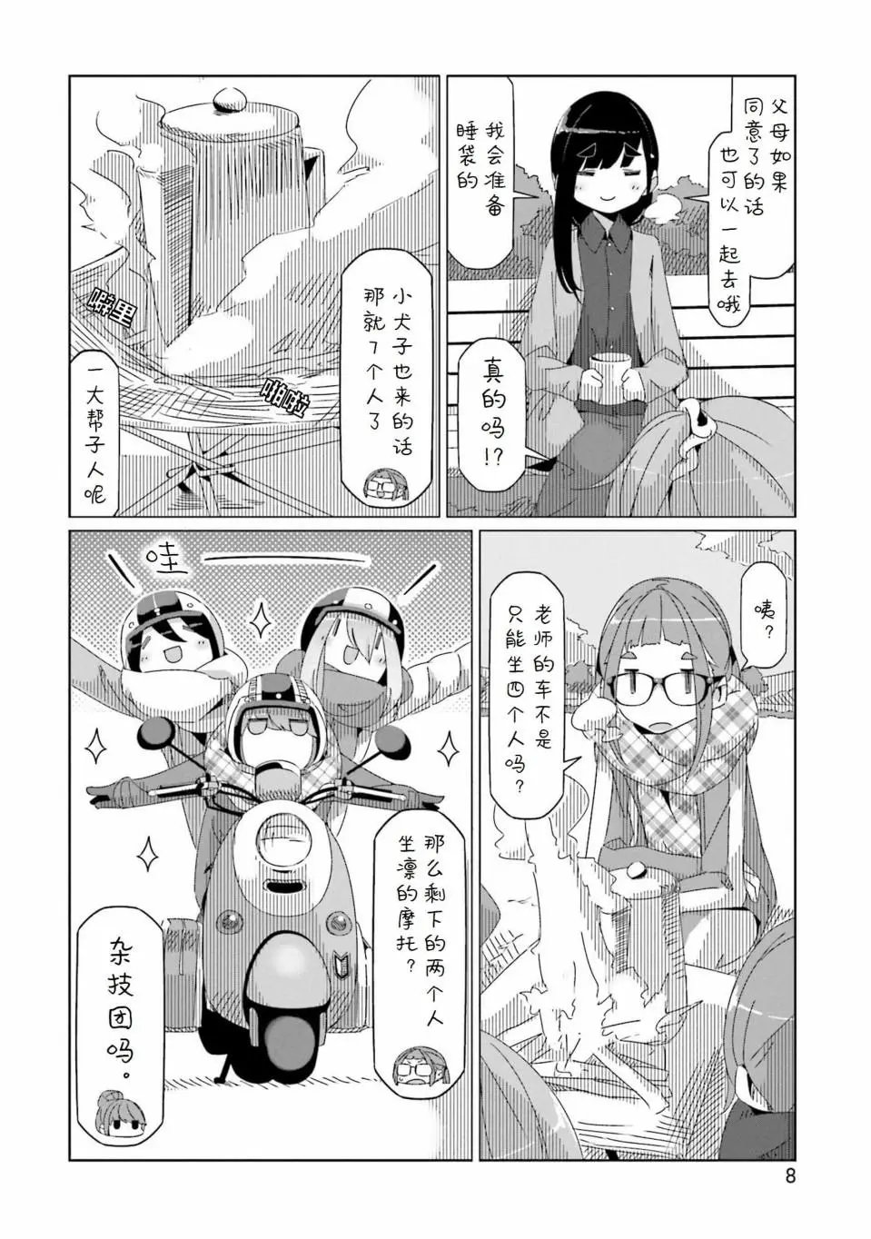 第41话