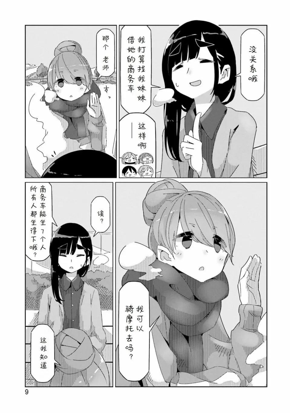 第41话