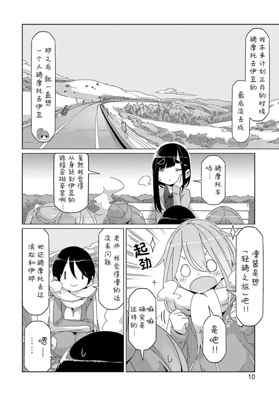 第41话