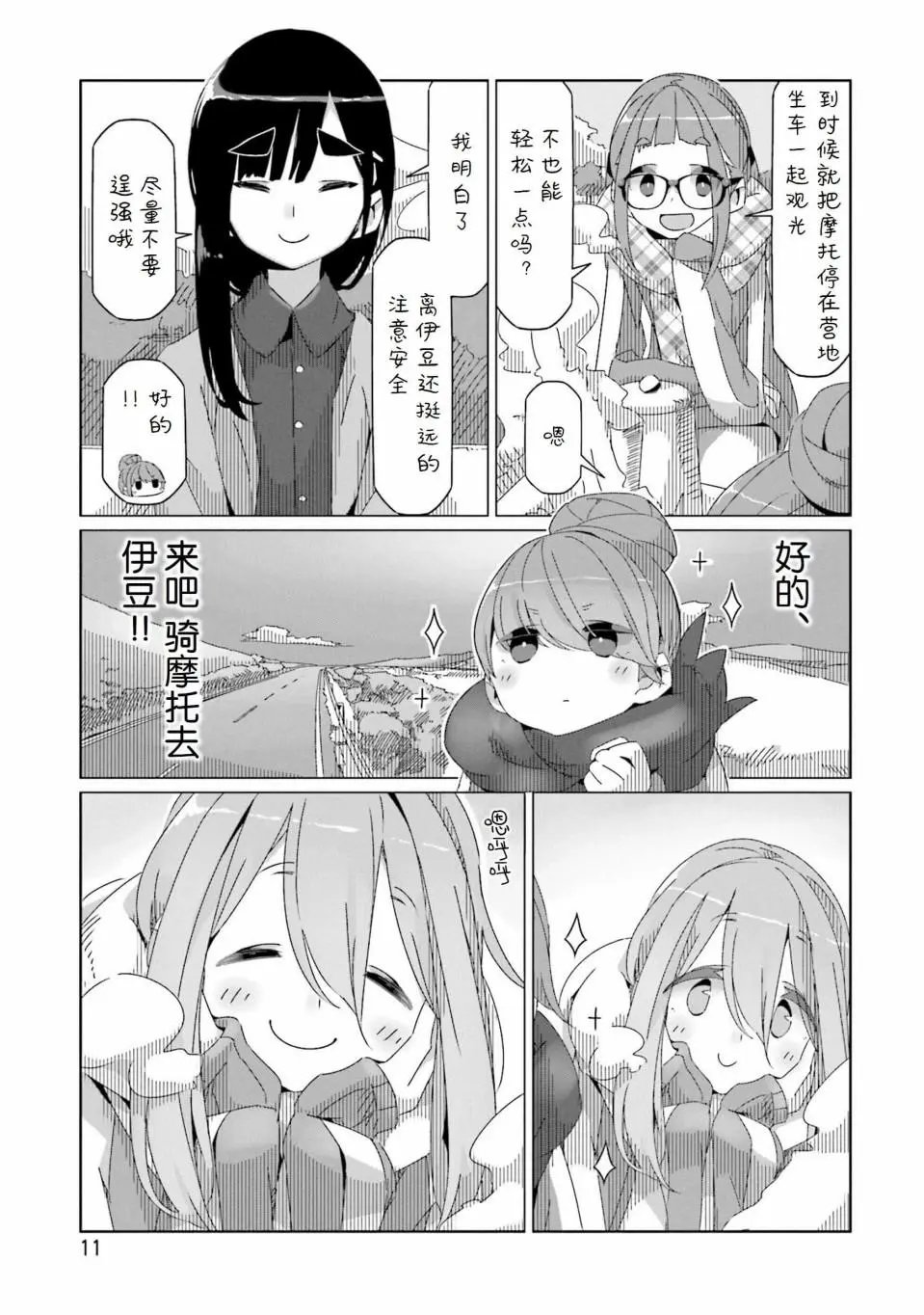 第41话
