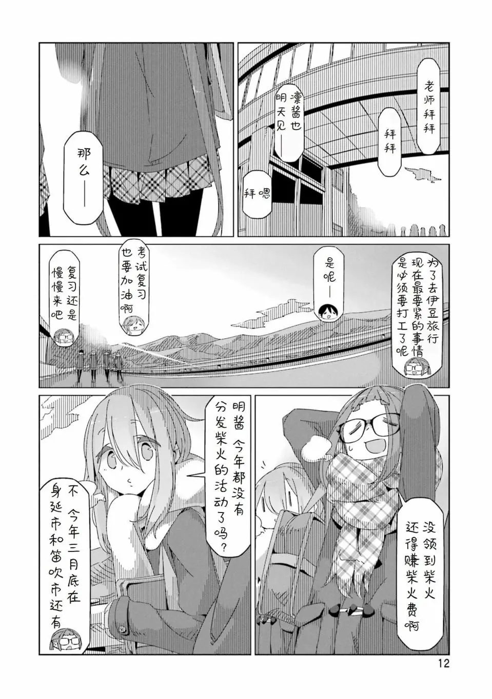 第41话