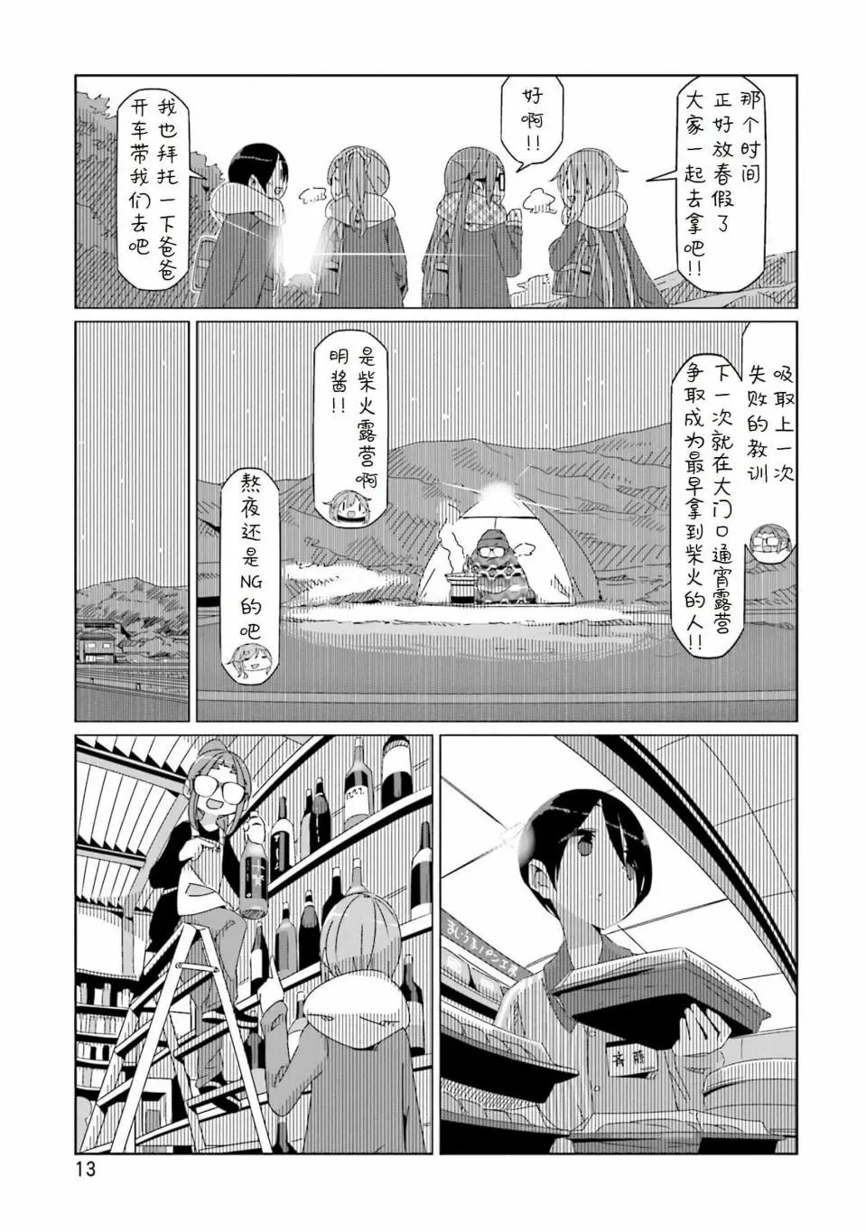 第41话