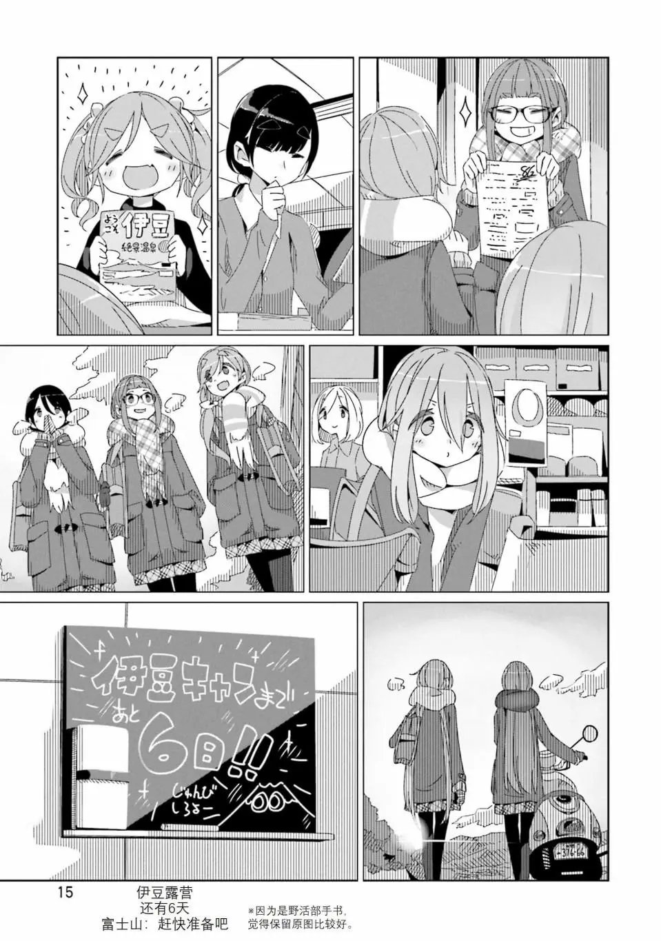 第41话