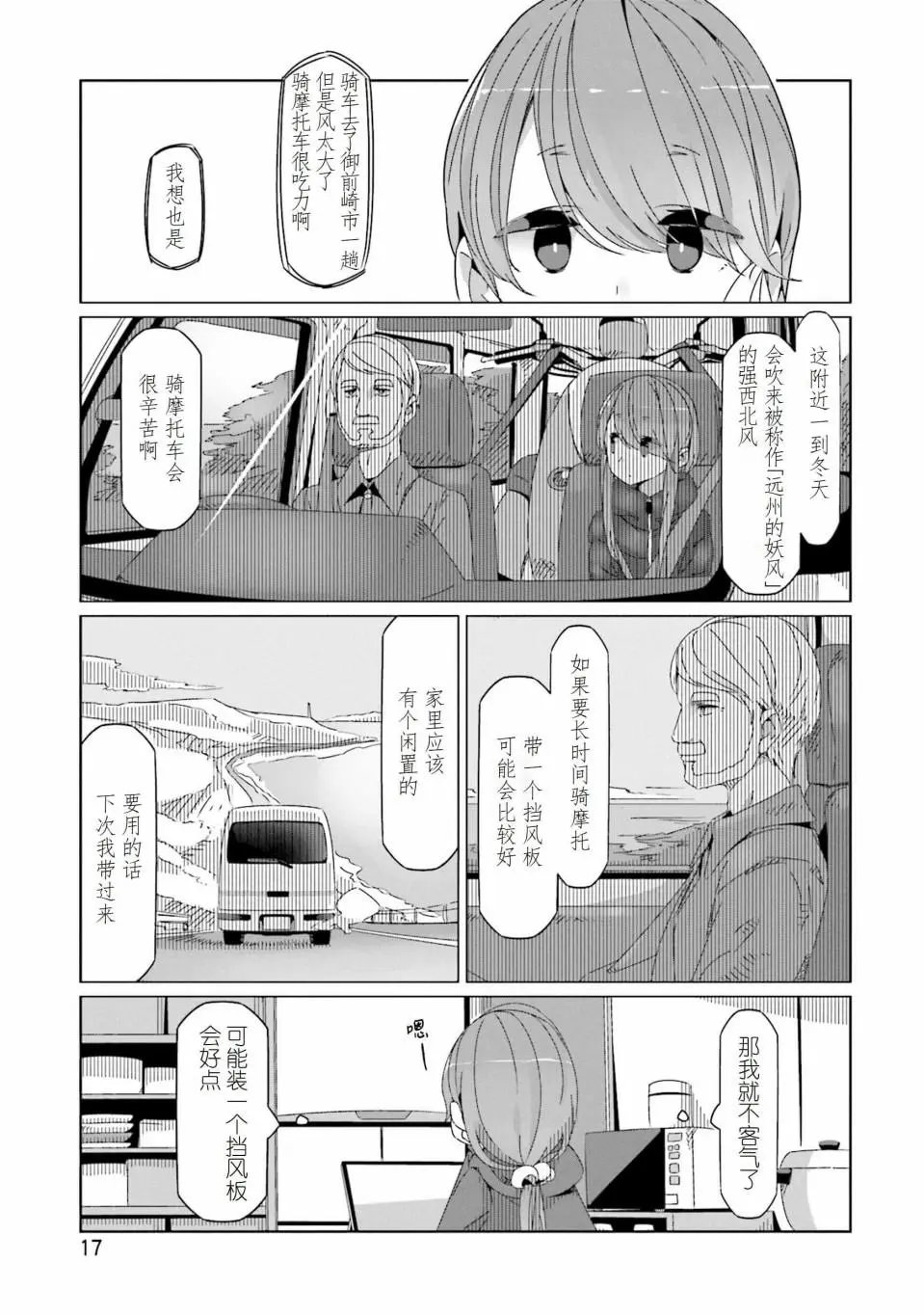 第41话