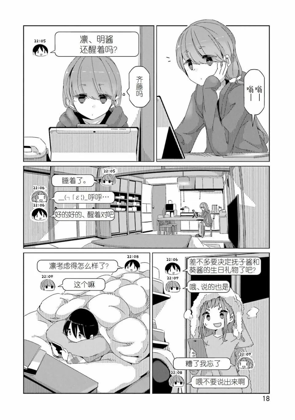 第41话
