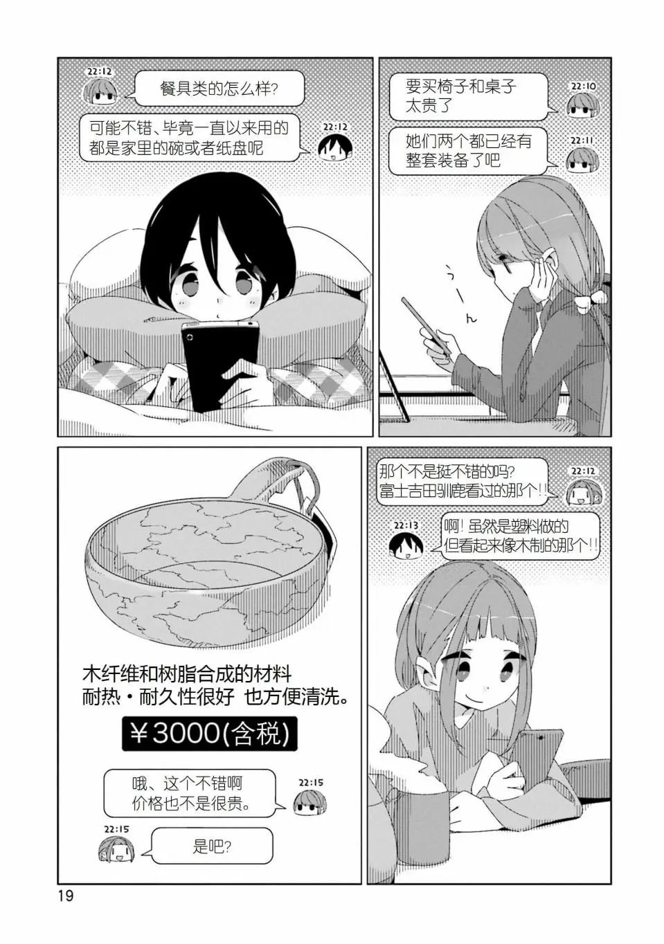 第41话