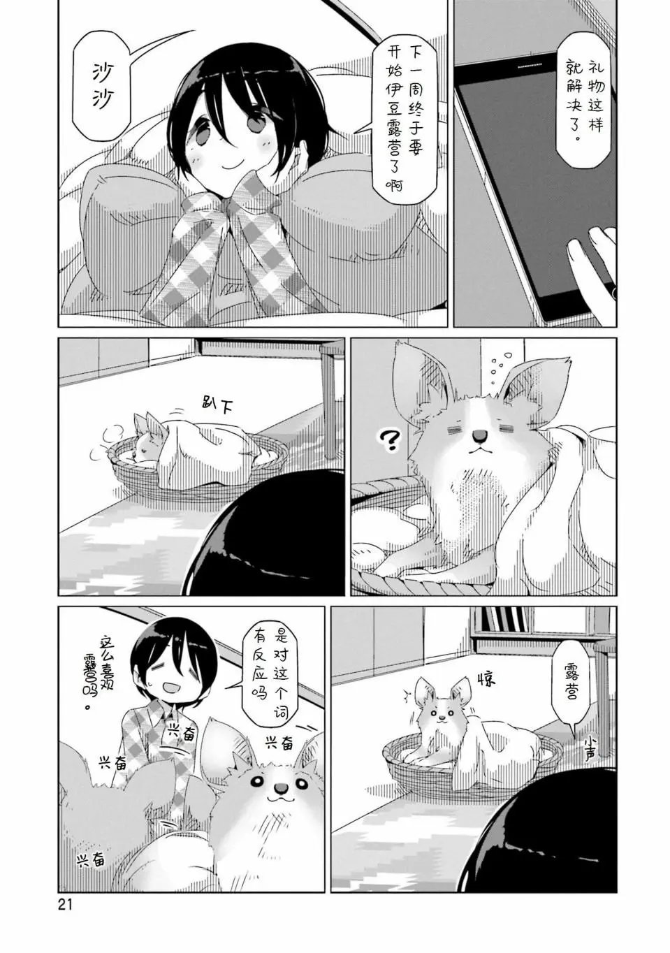 第41话