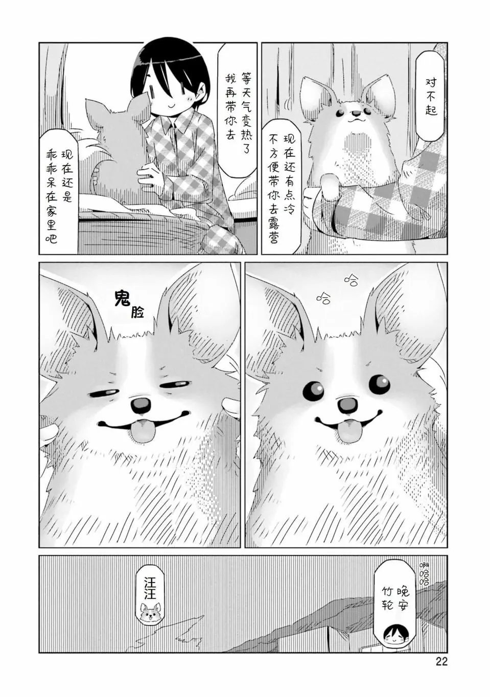 第41话