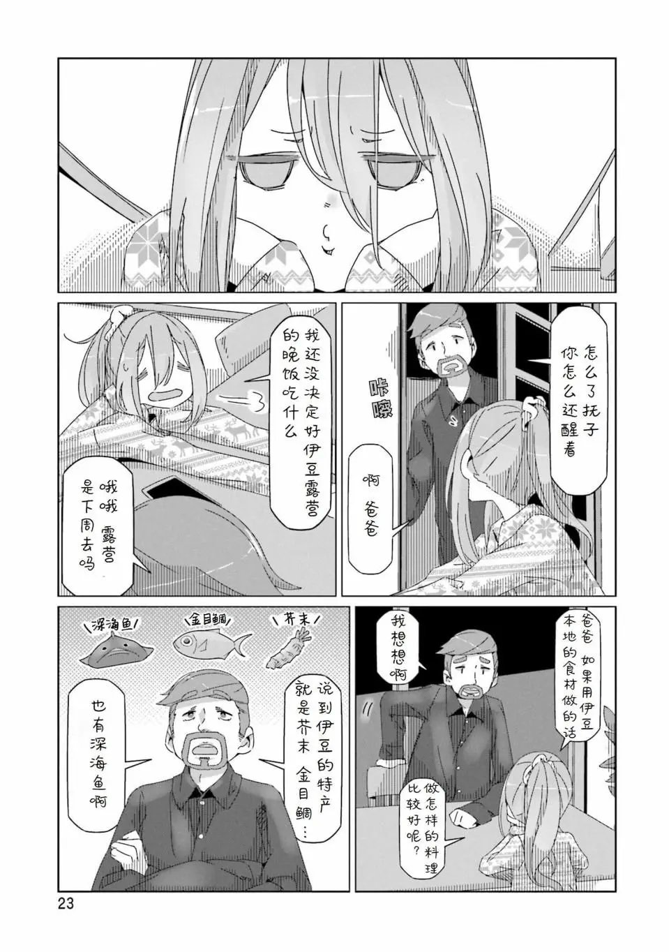 第41话