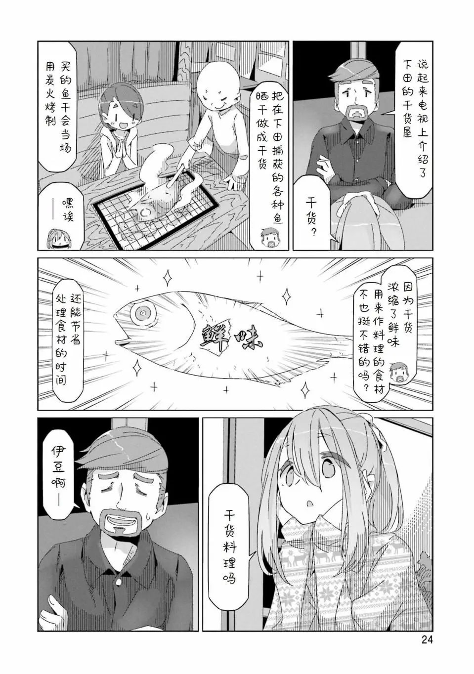 第41话