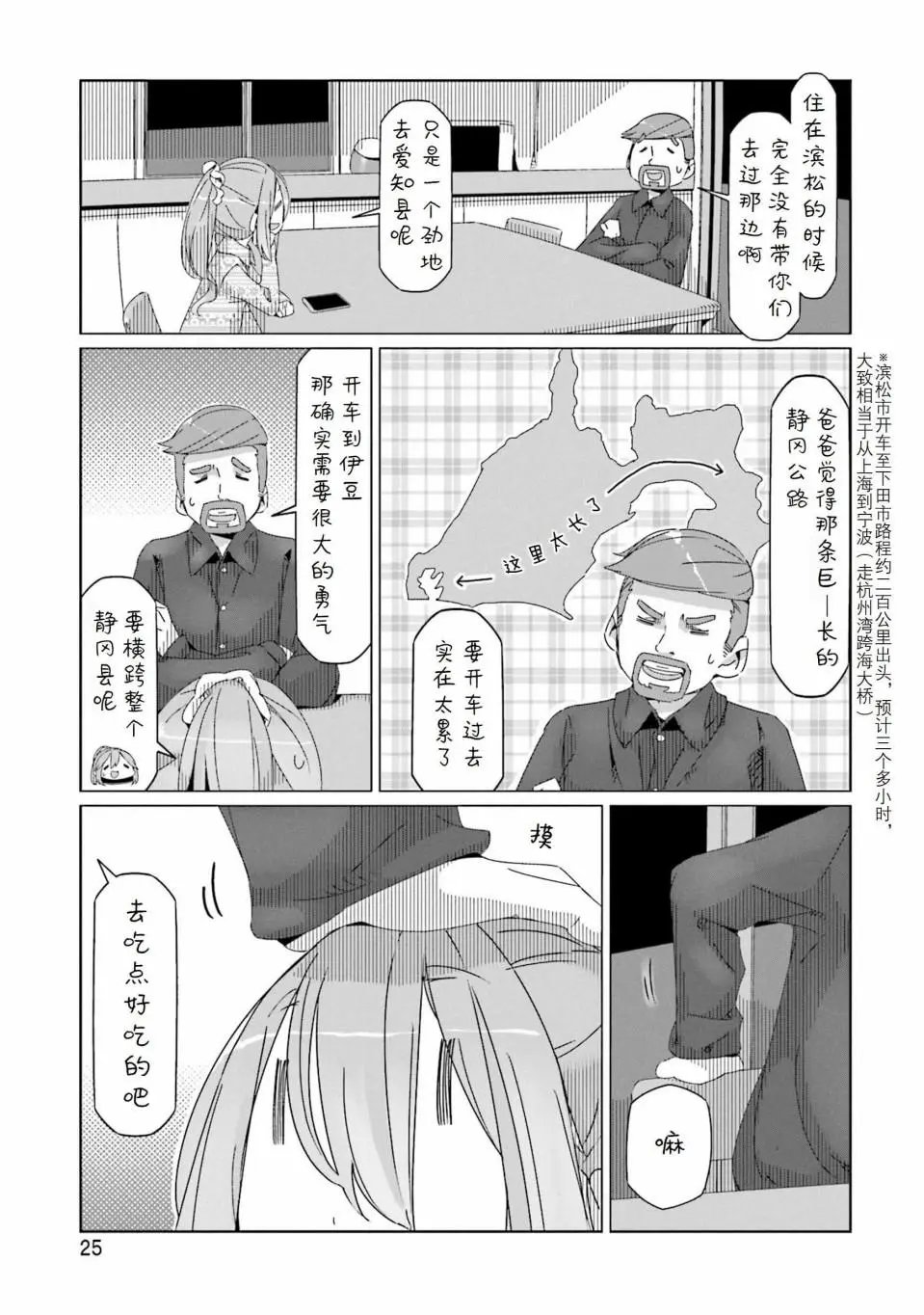第41话