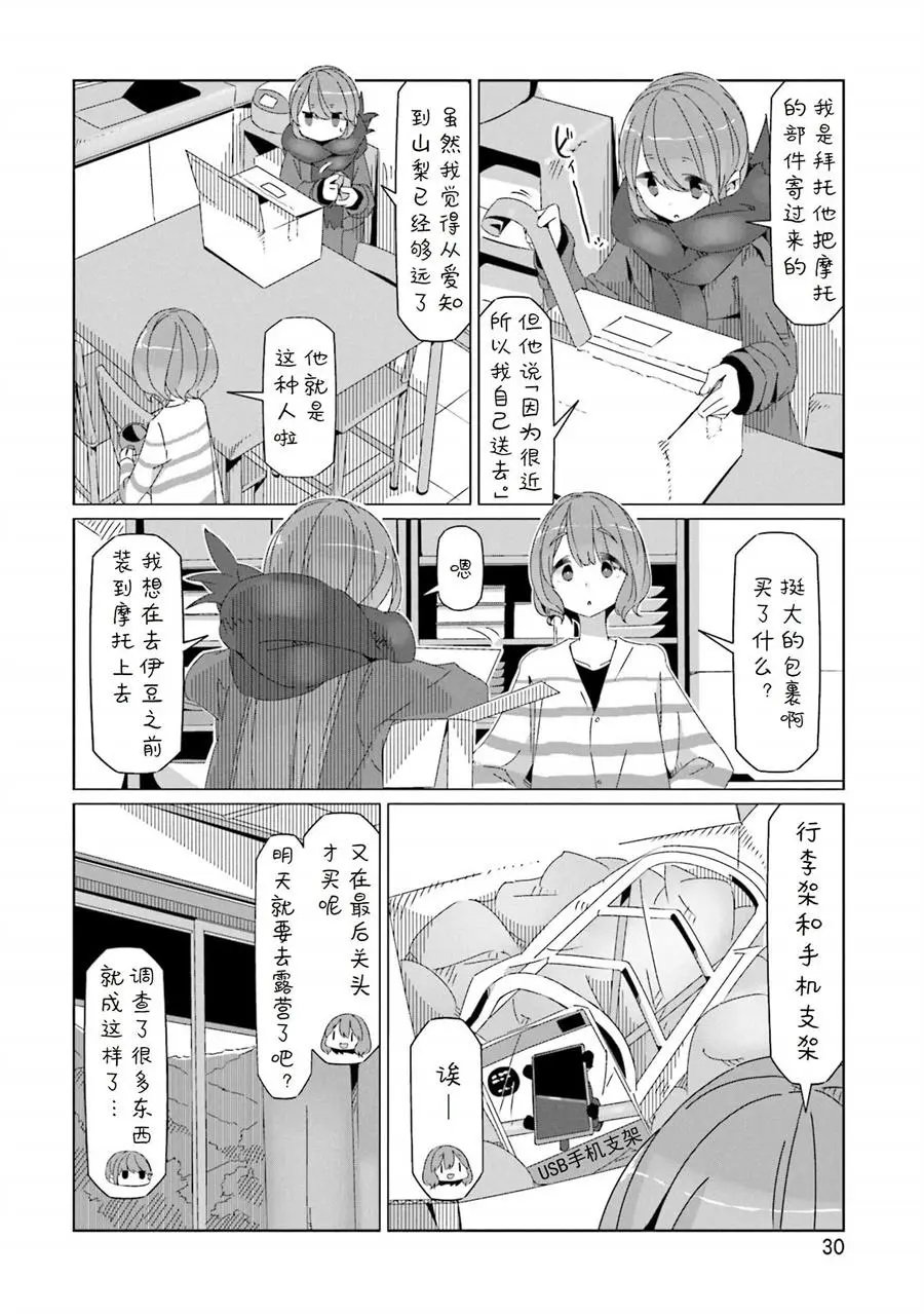 第42话