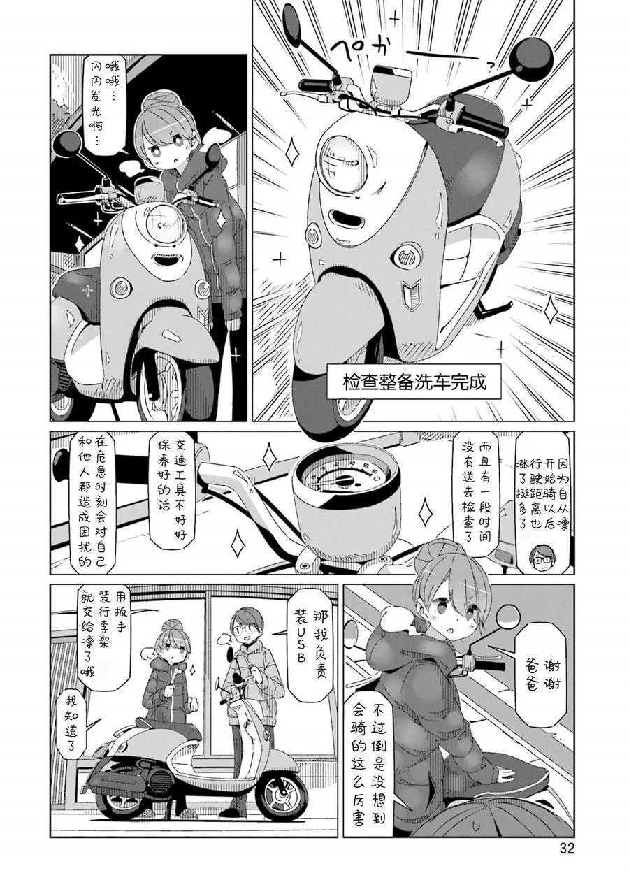 第42话