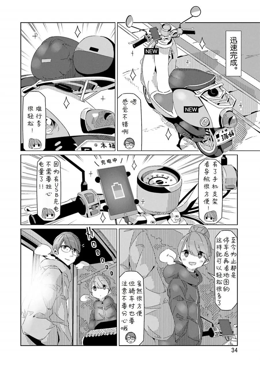 第42话