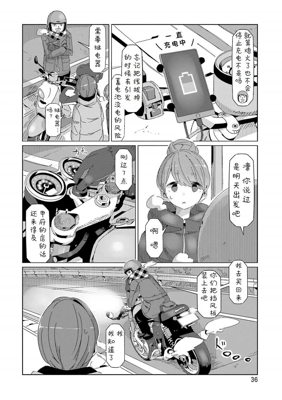 第42话