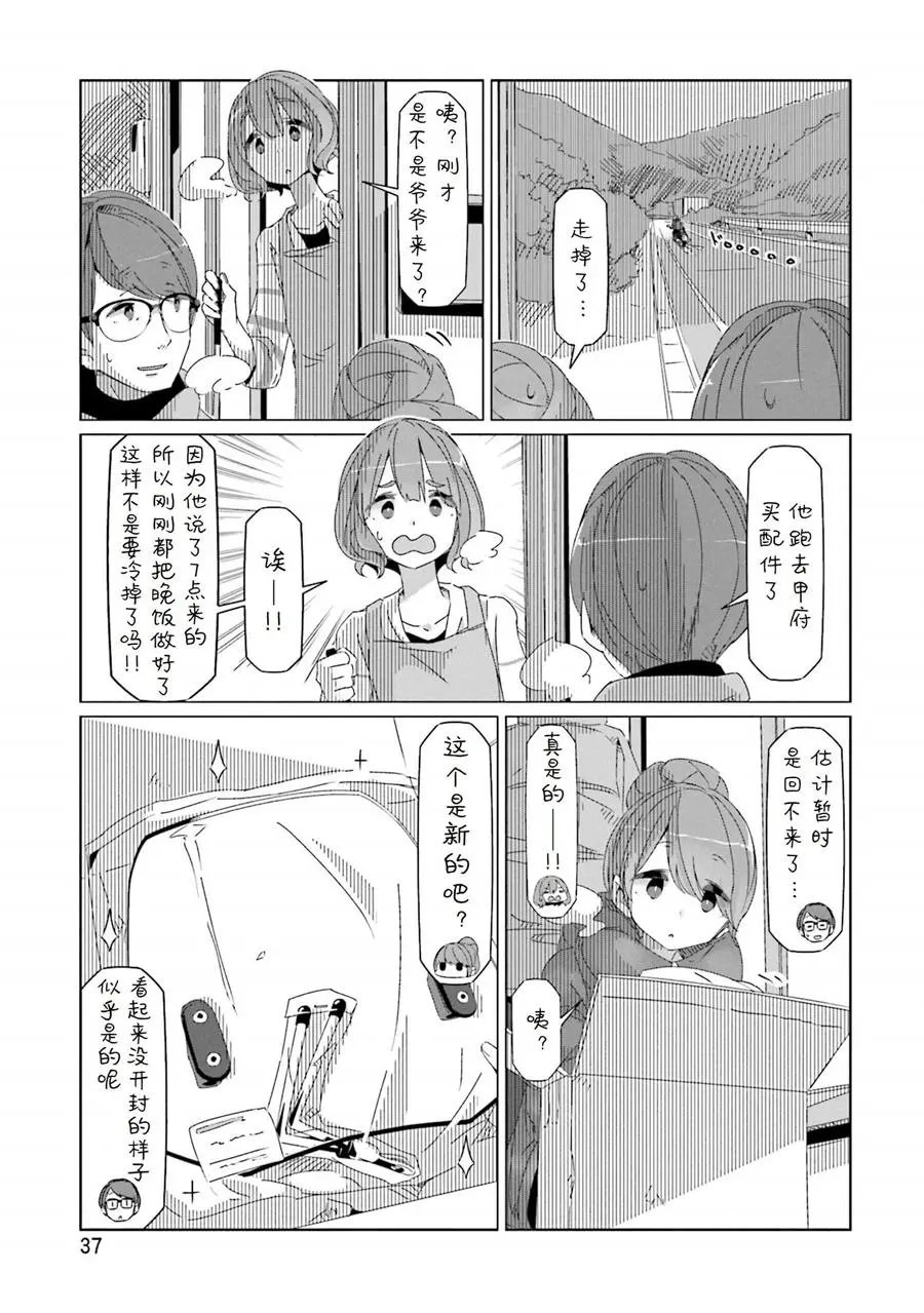 第42话