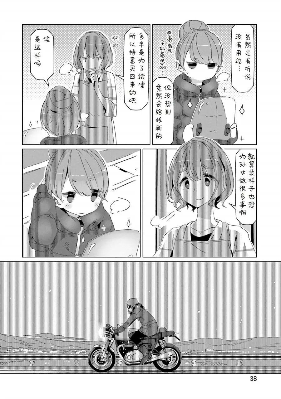 第42话