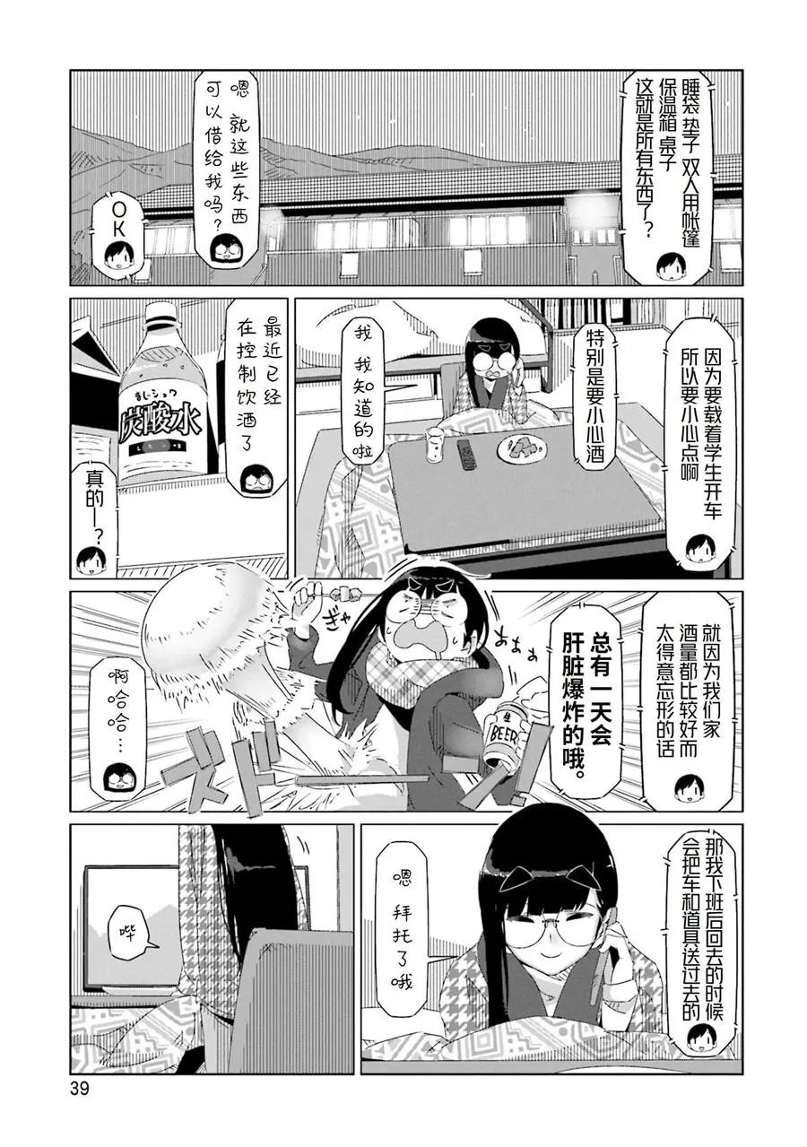 第42话