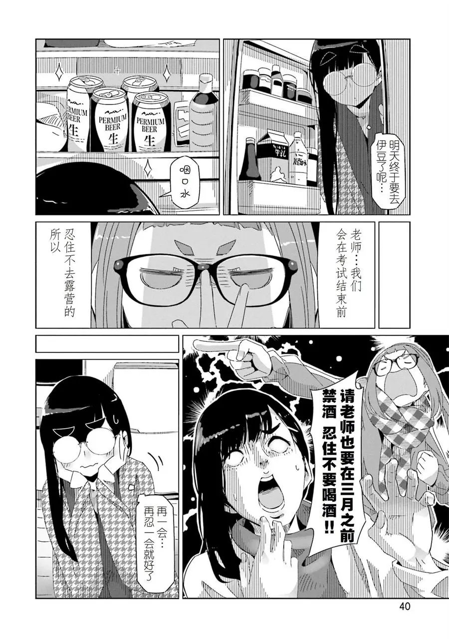 第42话