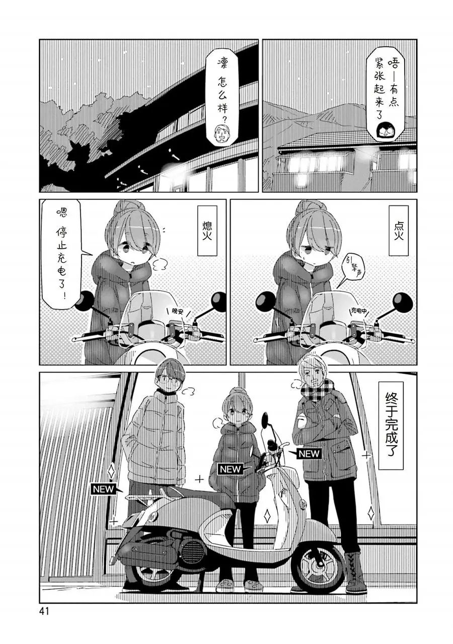第42话
