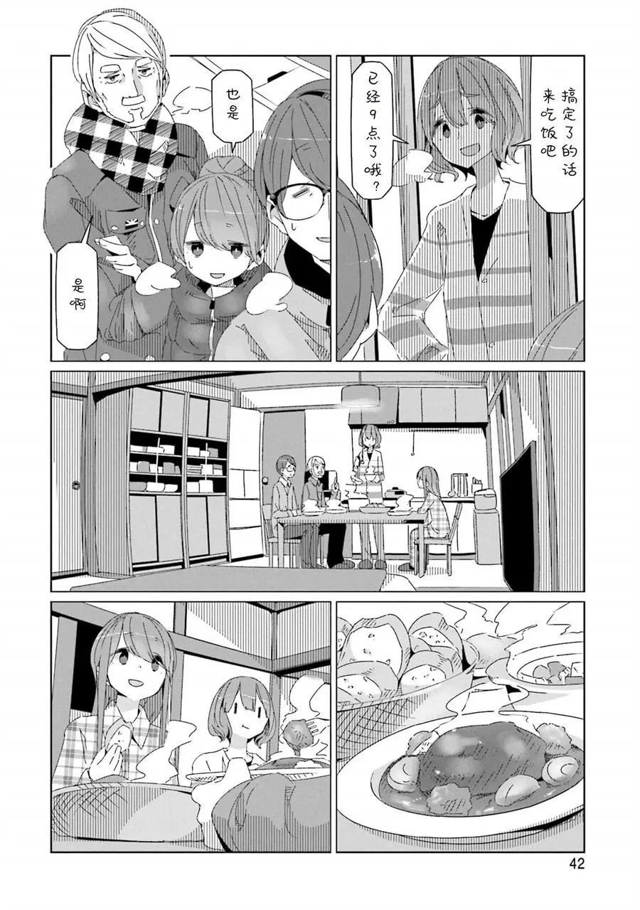 第42话