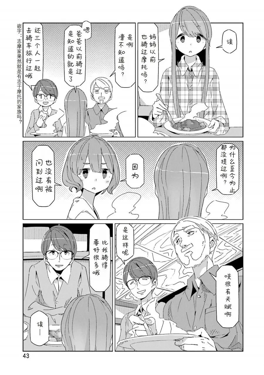 第42话