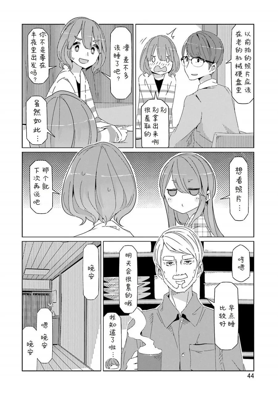 第42话