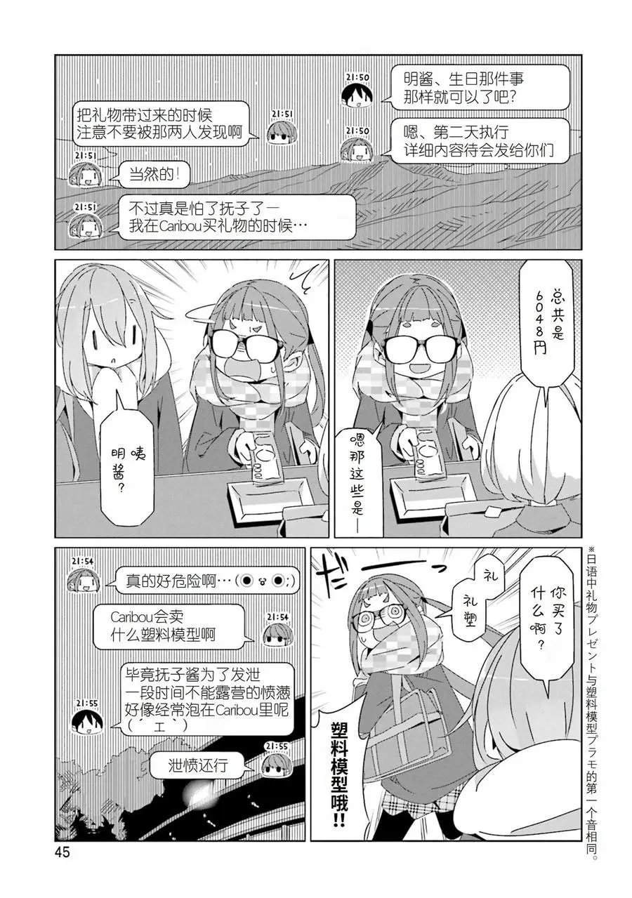 第42话