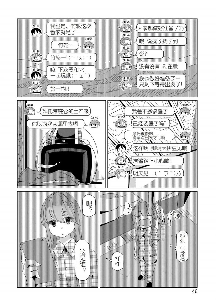 第42话