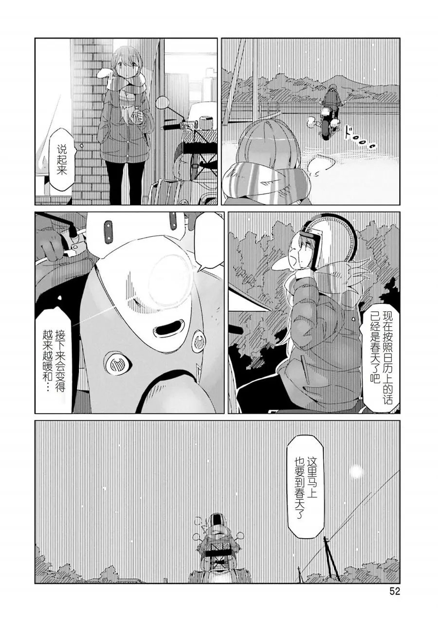 第42话