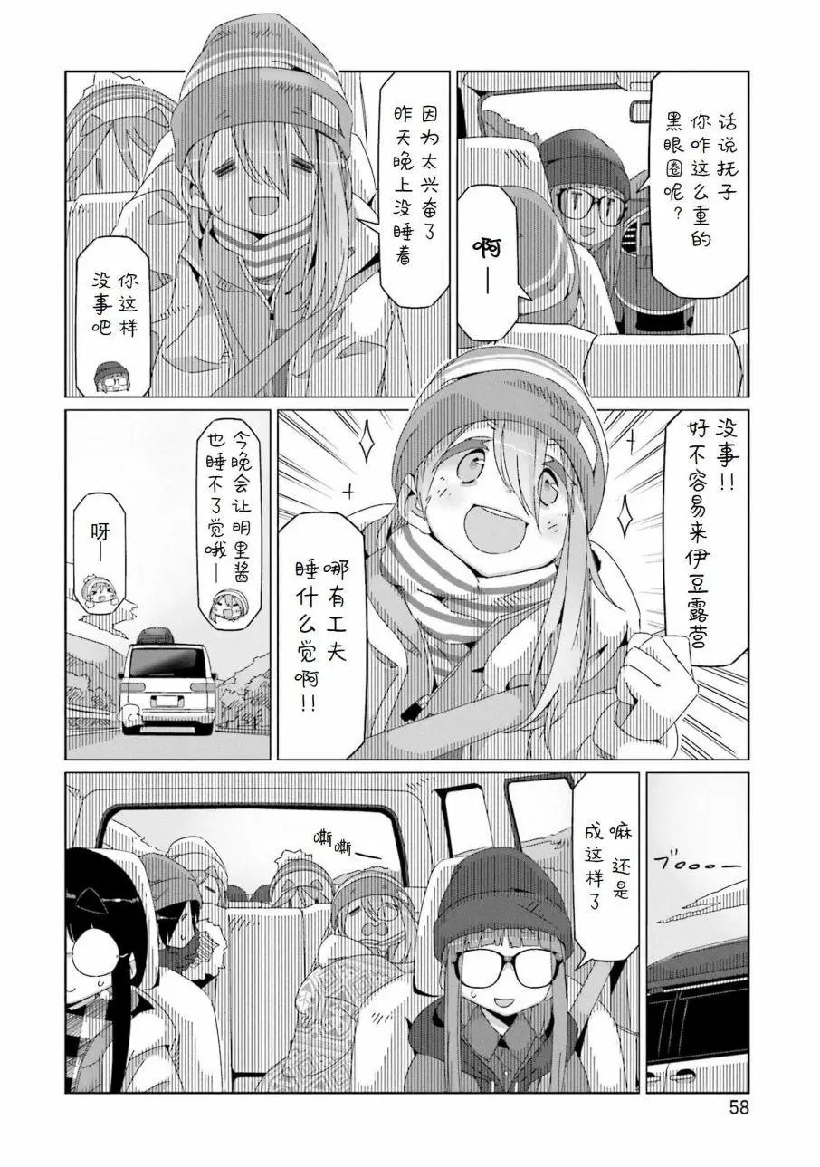 第43话