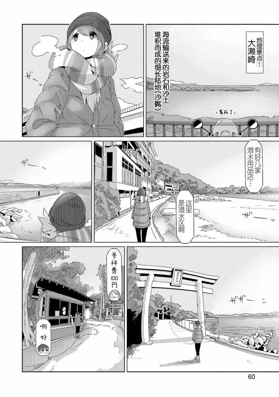 第43话