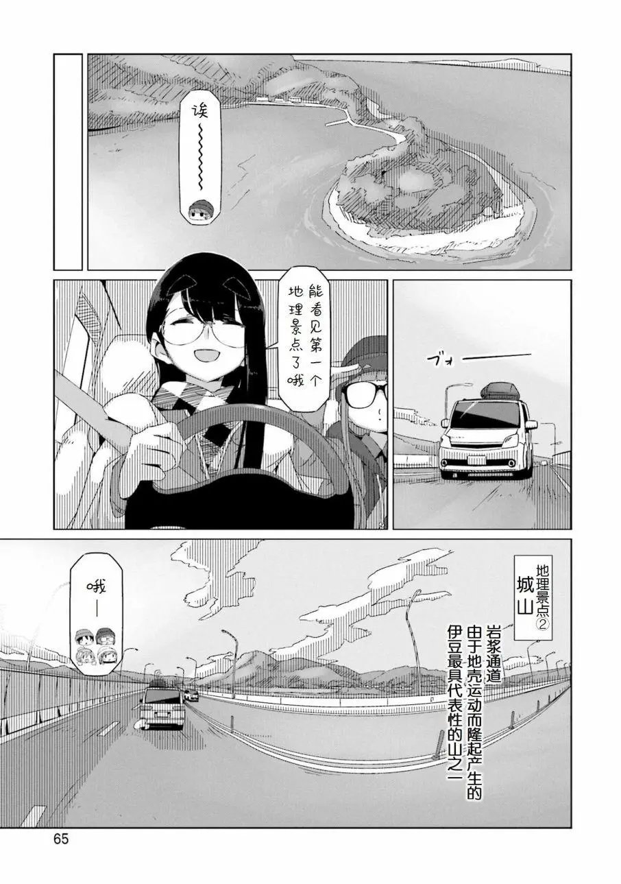 第43话