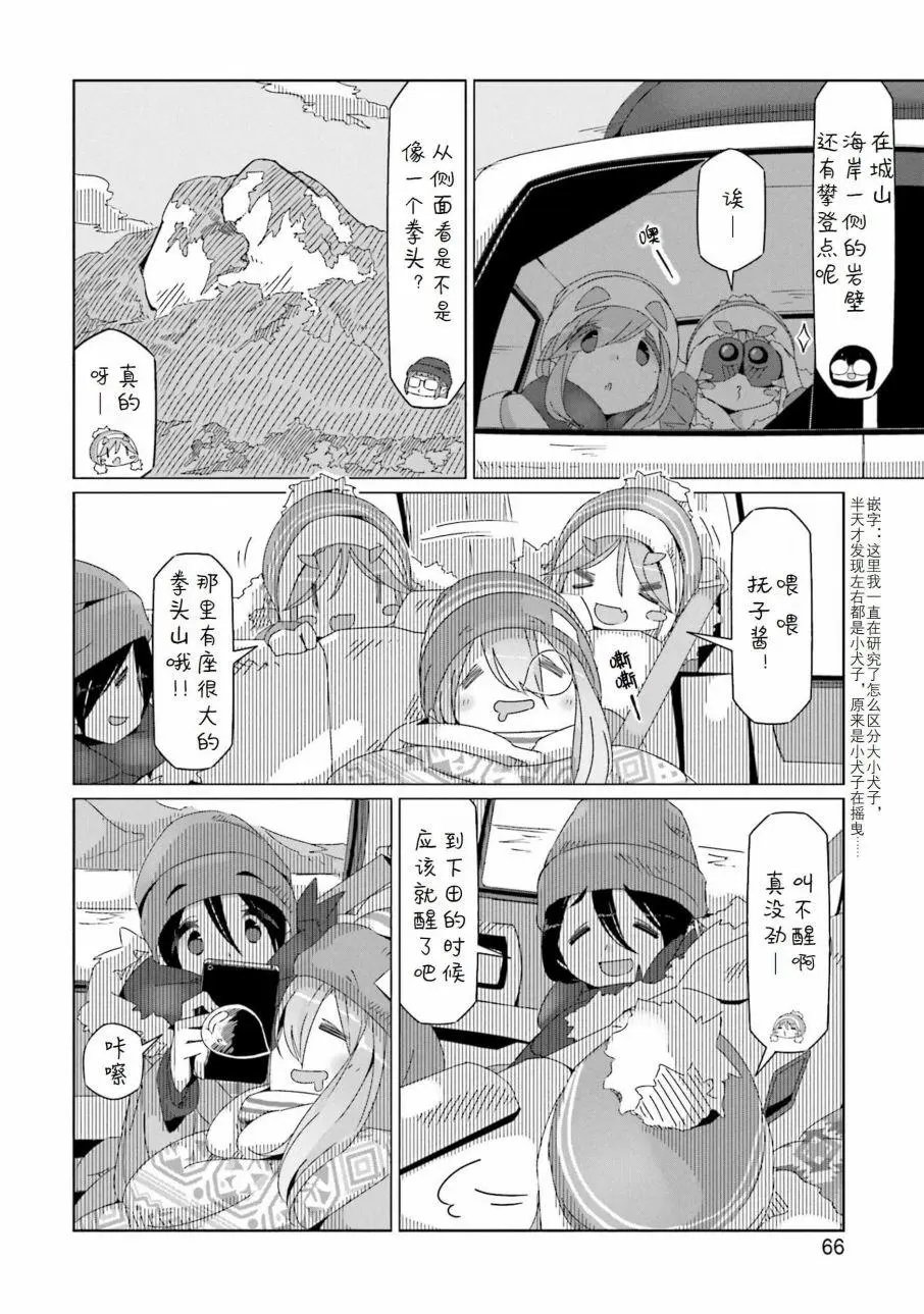 第43话